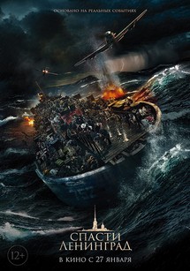 Giải Cứu Leningrad - Saving Leningrad (2019) Giải Cứu Leningrad - Saving Leningrad (2019)