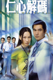 Giải Mã Nhân Tâm I - A Great Way to Care (2011) Giải Mã Nhân Tâm I - A Great Way to Care (2011)