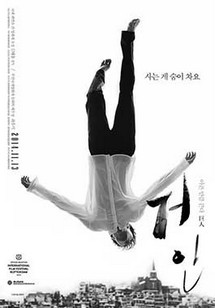 Giải thoát - Enough (2002) Giải thoát - Enough (2002)