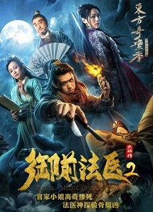 Giám khảo y tế hoàng gia - Royal Medical Examiner (2018) Giám khảo y tế hoàng gia - Royal Medical Examiner (2018)