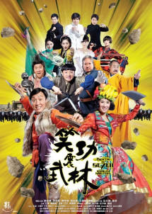 Giang Hồ Thất Quái - Princess and Seven Kung Fu Masters (2013) Giang Hồ Thất Quái - Princess and Seven Kung Fu Masters (2013)