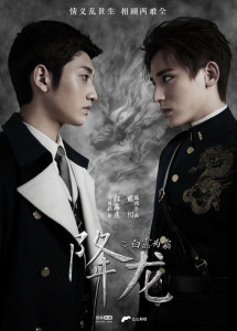 Giáng Long Chi Bạch Lộ Vi Sương - Taming Dragon (2018) Giáng Long Chi Bạch Lộ Vi Sương - Taming Dragon (2018)