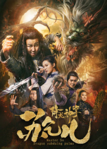 Giáng Long Thần Chưởng Tô Khất Nhi - Su Can: Master of Dragon-strike Palms (2018) Giáng Long Thần Chưởng Tô Khất Nhi - Su Can: Master of Dragon-strike Palms (2018)