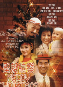 Giáng sinh vui vẻ - Merry Christmas (1984) Giáng sinh vui vẻ - Merry Christmas (1984)
