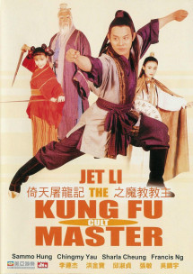 Giáo Chủ Minh Giáo - Kung Fu Cult Master (1993) Giáo Chủ Minh Giáo - Kung Fu Cult Master (1993)