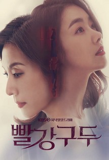 Giày Đỏ - Red Shoes (2021) Giày Đỏ - Red Shoes (2021)