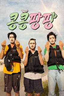 Gieo Gì Gặt Nấy - Ngoại Truyện Mexico - GBRB: Joy Pops Laugh Pops (2025) Gieo Gì Gặt Nấy - Ngoại Truyện Mexico - GBRB: Joy Pops Laugh Pops (2025)