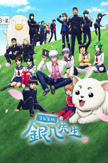 GINTAMA - Thầy Ginpachi Ở Lớp 3-Z - GINTAMA - Mr. Ginpachi's Zany Class (2025) GINTAMA - Thầy Ginpachi Ở Lớp 3-Z - GINTAMA - Mr. Ginpachi's Zany Class (2025)