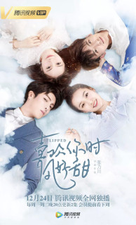 Gió Cũng Trở Nên Ngọt Ngào Khi Yêu Em - Flipped (2018) Gió Cũng Trở Nên Ngọt Ngào Khi Yêu Em - Flipped (2018)