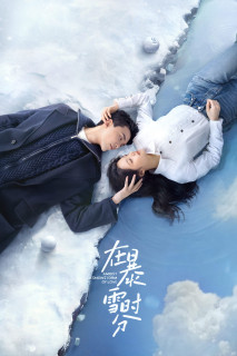Giữa Cơn Bão Tuyết - Amidst a Snowstorm of Love (2024) Giữa Cơn Bão Tuyết - Amidst a Snowstorm of Love (2024)