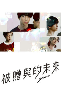 GIVEN - Khơi Dậy Đam Mê - Given (2021) GIVEN - Khơi Dậy Đam Mê - Given (2021)