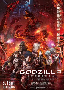 Godzilla: Hành Tinh Quái Vật - Godzilla: Monster Planet (2017) Godzilla: Hành Tinh Quái Vật - Godzilla: Monster Planet (2017)