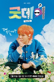 Good Day - Good Day (2025) Good Day - Good Day (2025)