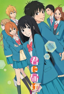 Gửi đến bạn hiền (Phần 2) - From Me to You: Kimi ni Todoke (Season 2) (2009) Gửi đến bạn hiền (Phần 2) - From Me to You: Kimi ni Todoke (Season 2) (2009)