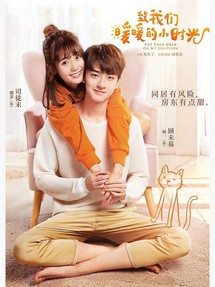 Gửi Thời Thanh Xuân Ấm Áp Của Chúng Ta - Put Your Head On My Shoulder (2019) Gửi Thời Thanh Xuân Ấm Áp Của Chúng Ta - Put Your Head On My Shoulder (2019)
