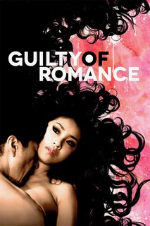 Guilty of Romance - Guilty of Romance (2011) Guilty of Romance - Guilty of Romance (2011)
