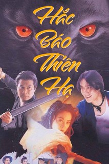 Hắc Báo Thiên Hạ - The Black Panther Warriors (1993) Hắc Báo Thiên Hạ - The Black Panther Warriors (1993)