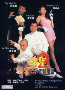 Hắc Hiệp Đại Chiến Thánh Bài - The Saint Of Gamblers (1995) Hắc Hiệp Đại Chiến Thánh Bài - The Saint Of Gamblers (1995)