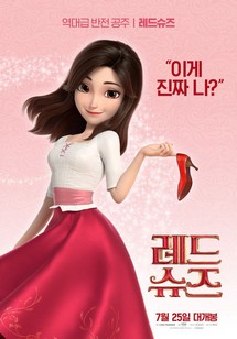 Hài đỏ và bảy chú lùn - 레드슈즈 (2019) Hài đỏ và bảy chú lùn - 레드슈즈 (2019)