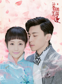 Hải Đường Kinh Vũ Yên Chi Thấu - Hai Tang's Rouge Shines Through in the Rain (2019) Hải Đường Kinh Vũ Yên Chi Thấu - Hai Tang's Rouge Shines Through in the Rain (2019)