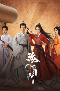 Hải Hôn Hành (Phần 2) - Voyage to Haihun (Season 2) (2025) Hải Hôn Hành (Phần 2) - Voyage to Haihun (Season 2) (2025)