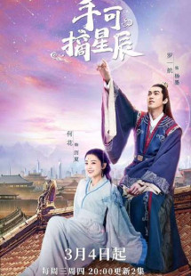 Hái Lấy Sao Trời - Love & The Emperor (2020) Hái Lấy Sao Trời - Love & The Emperor (2020)