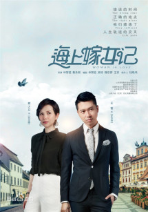 Hải Thượng Giá Nữ Ký - Woman in Love (2018) Hải Thượng Giá Nữ Ký - Woman in Love (2018)