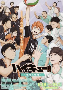 Haikyu!! Bản điện ảnh 2: Người thắng và kẻ thua - Haikyuu!!  the Movie 2: The Winner and the Loser (2015) Haikyu!! Bản điện ảnh 2: Người thắng và kẻ thua - Haikyuu!!  the Movie 2: The Winner and the Loser (2015)