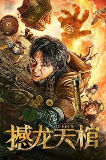 Hám Long Thiên Quan - Dragon Shaking Coffin (2021) Hám Long Thiên Quan - Dragon Shaking Coffin (2021)