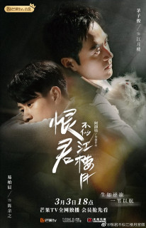 Hận Quân Bất Tự Giang Lâu Nguyệt - Killer And Healer (2021) Hận Quân Bất Tự Giang Lâu Nguyệt - Killer And Healer (2021)