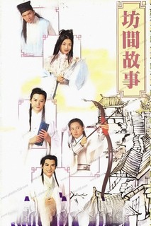 Hận Sầu Bàng - The Folk Tales (1996) Hận Sầu Bàng - The Folk Tales (1996)