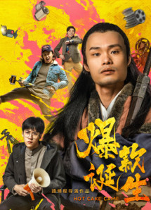 Hàng Hot Đêm Giáng Sinh - The Rising Buzz (2019) Hàng Hot Đêm Giáng Sinh - The Rising Buzz (2019)