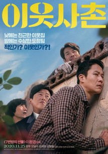 Hàng Xóm Tốt Bụng - Next Door Neighbor (2020) Hàng Xóm Tốt Bụng - Next Door Neighbor (2020)