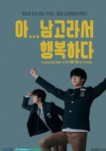 Hạnh Phúc Khi Học Trường Nam Sinh - All Boys High (2019) Hạnh Phúc Khi Học Trường Nam Sinh - All Boys High (2019)