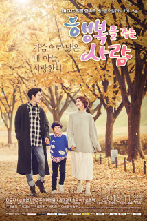 Hạnh Phúc Trời Ban - Person Who Gives Happiness (2016) Hạnh Phúc Trời Ban - Person Who Gives Happiness (2016)
