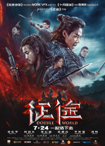 Hành trình - Double World (2020) Hành trình - Double World (2020)
