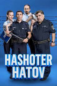 Hashoter Hatov - Hashoter Hatov (2015) Hashoter Hatov - Hashoter Hatov (2015)