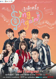 Hát lên lần nữa - Sing Again (2022) Hát lên lần nữa - Sing Again (2022)