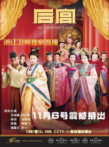 Hâu Cung - Hoo-goong: Je-wang-eui cheob (2012) Hâu Cung - Hoo-goong: Je-wang-eui cheob (2012)