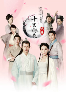 Hậu Truyện Thập Lý Đào Hoa - Story After Eternal Love (2018) Hậu Truyện Thập Lý Đào Hoa - Story After Eternal Love (2018)