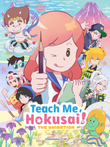 Hãy dạy tôi với, Hokusai ! - Oshiete Hokusai! (2021) Hãy dạy tôi với, Hokusai ! - Oshiete Hokusai! (2021)