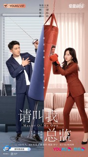 Hãy Gọi Tôi Là Tổng Giám Đốc - Master of My Own (2022) Hãy Gọi Tôi Là Tổng Giám Đốc - Master of My Own (2022)