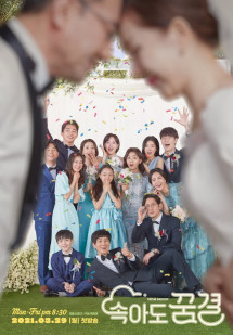 Hãy Là Gia Đình Trong Mơ Của Tôi - Be My Dream Family (2021) Hãy Là Gia Đình Trong Mơ Của Tôi - Be My Dream Family (2021)