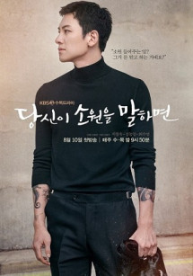 Hãy Nói Cho Tôi Điều Ước Của Bạn - If You Wish Upon Me (2022) Hãy Nói Cho Tôi Điều Ước Của Bạn - If You Wish Upon Me (2022)