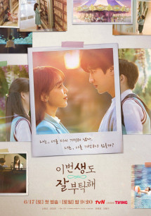 Hẹn gặp anh ở kiếp thứ 19 - See You in My 19th Life (2023) Hẹn gặp anh ở kiếp thứ 19 - See You in My 19th Life (2023)