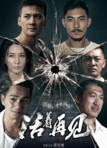 Hết Đường Sống - Hết Đường Sống (2015) Hết Đường Sống - Hết Đường Sống (2015)
