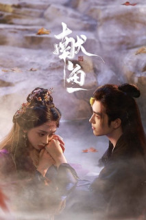 Hiến Ngư - When Destiny Brings The Demon (2025) Hiến Ngư - When Destiny Brings The Demon (2025)