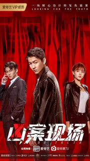 Hiện Trường Hung Án - The Truth (2020) Hiện Trường Hung Án - The Truth (2020)