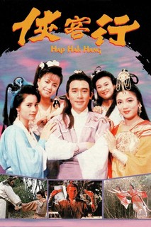 Hiệp Khách Hành (1989) - Hap Hak Hang (1989) Hiệp Khách Hành (1989) - Hap Hak Hang (1989)