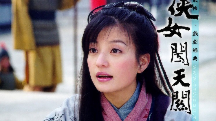 Hiệp Nữ Phá Thiên Quan - Hiệp Nữ Phá Thiên Quan